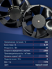 Вентилятор  200FZY7-D  - st-e.info - Березники