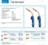Горелка для полуавтоматической сварки TBi 260 Expert, длина 5 m. - st-e.info - Березники