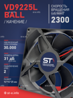 Вентилятор  VD 9225L Ball (качения) 12V, 2300 об/мин, 0,17A - st-e.info - Березники