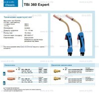 Горелка для полуавтоматической сварки TBi 360 Expert, длина 5 m. - st-e.info - Березники