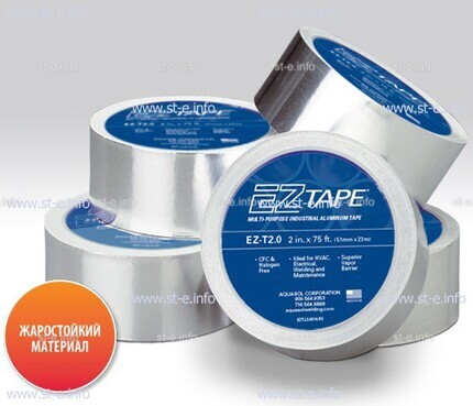 Алюминиевая термостойкая лента EZ Tape 2.0, рулон 51мм * 23м - st-e.info - Березники