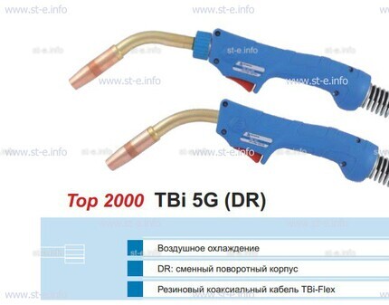 Горелка для полуавтоматической сварки TBI 5G-blue-ESG, длина 3 метра - st-e.info - Березники